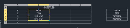 CAD表格特定区域单元格内的文字如何替换？