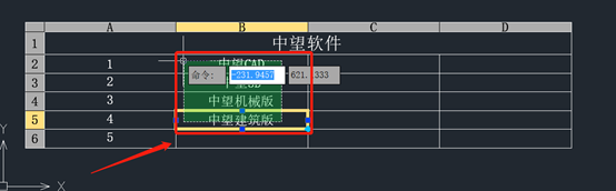 CAD表格特定区域单元格内的文字如何替换？