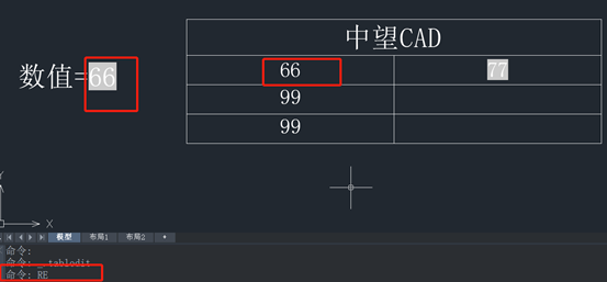 CAD中两表格如何关联数据