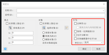 CAD中自己新建的块分解不了怎么办？