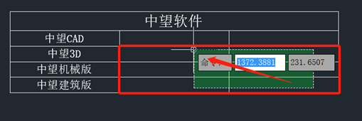 CAD表格边框怎么设置加粗