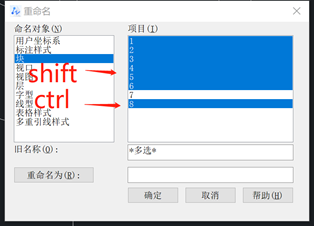 CAD怎么批量给图块重命名？