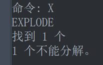 CAD分解命令EXPLODE相关知识