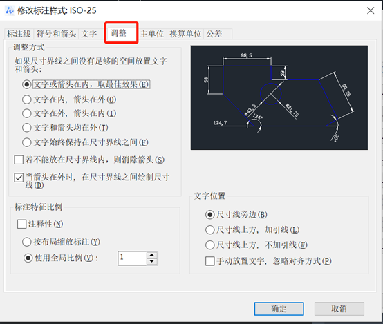 CAD标注箭头和文字位置重叠时怎么调整