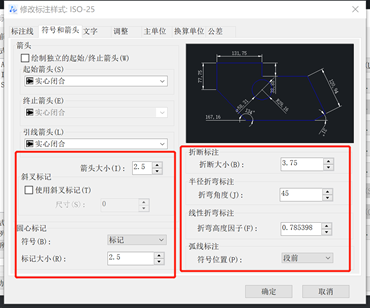 CAD同一个标注样式的角度标注和线性标注能使用不同的箭头吗？