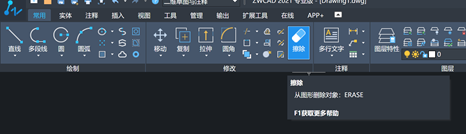 CAD常用功能：删除命令ERASE