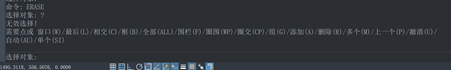 CAD常用功能：删除命令ERASE