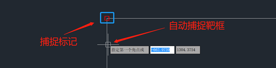 CAD中的自动捕捉标记