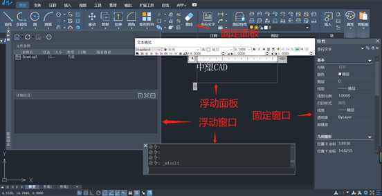 CAD窗口、工具栏无法更改位置？