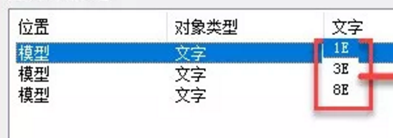 CAD查找和替换文字时怎么使用通配符？