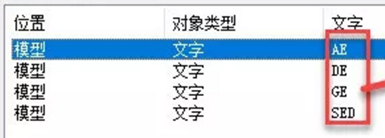 CAD查找和替换文字时怎么使用通配符？