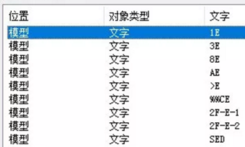 CAD查找和替换文字时怎么使用通配符？