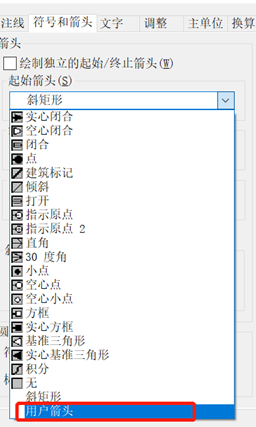 CAD如何自定义标注箭头样式