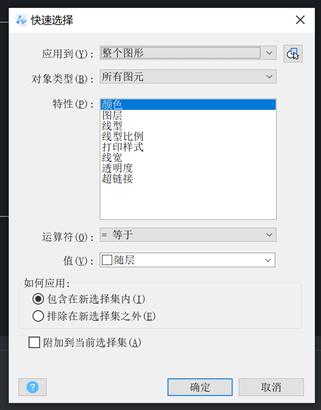 CAD选择对象的技巧汇总