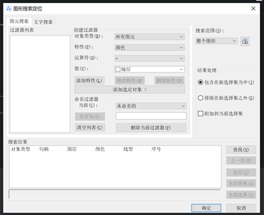 CAD选择对象的技巧汇总