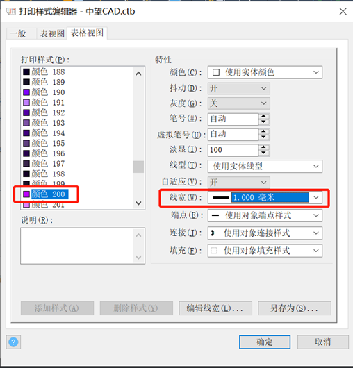 CAD打印线宽与深浅怎么设置