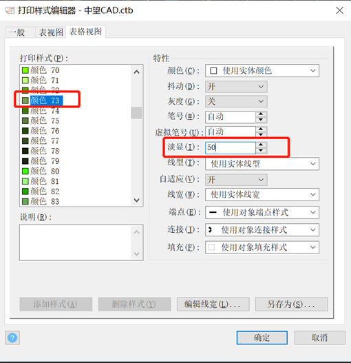 CAD打印线宽与深浅怎么设置