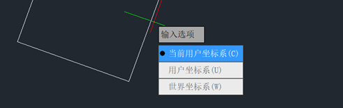 有关CAD坐标原点与基点的三个问题