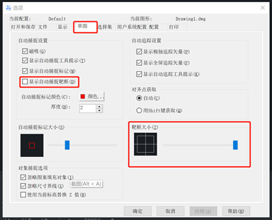 CAD对象捕捉的问题和技巧总结