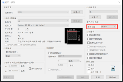 CAD多段线和文字或者打印时显示空心？