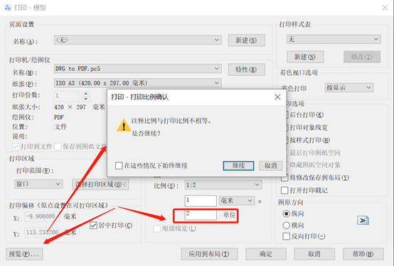 cad怎么解决注释比例与打印比例不相等