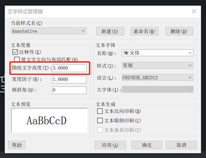 CAD中单行文字的使用技巧