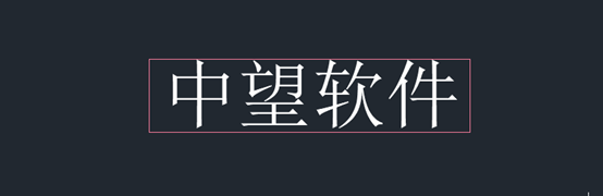 CAD进行旋转文字的方法