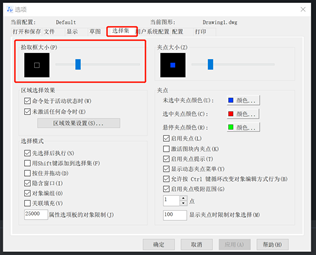 CAD十字光标中的小方框的作用