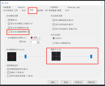 CAD十字光标中的小方框的作用