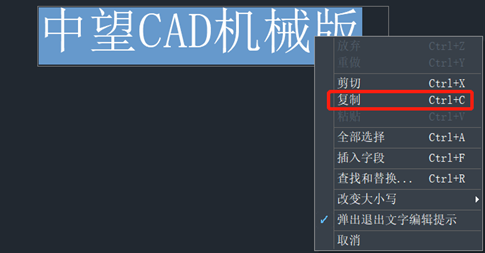 CAD单行文字转多行文字的方法