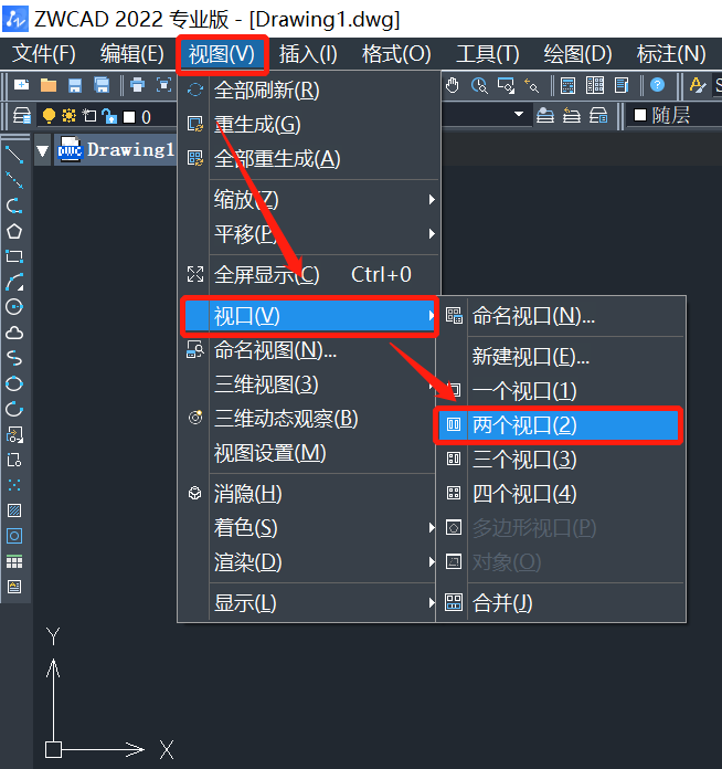 CAD如何设置两个竖向视口？