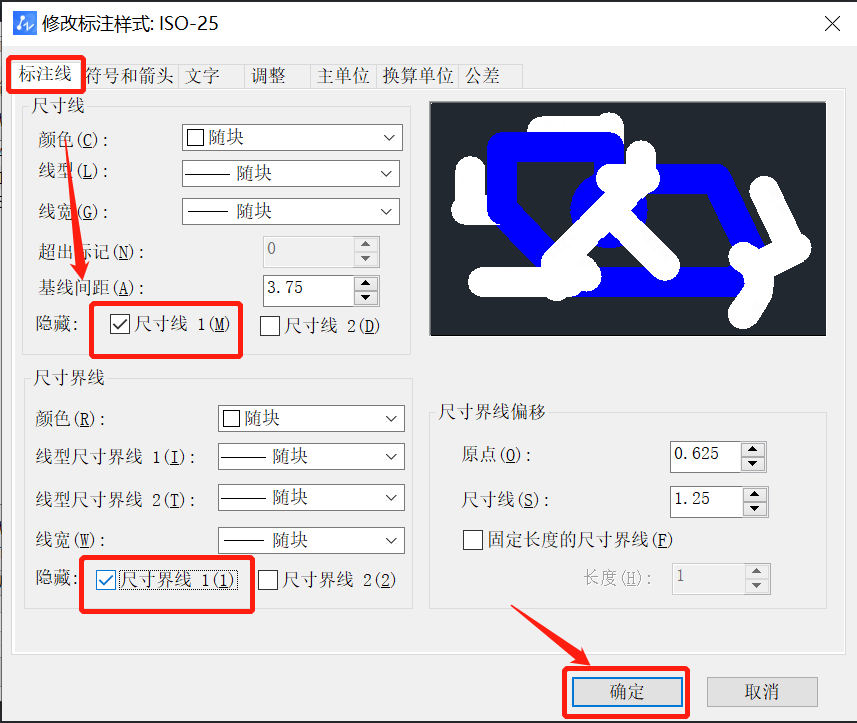 CAD如何设置标注单向箭头？