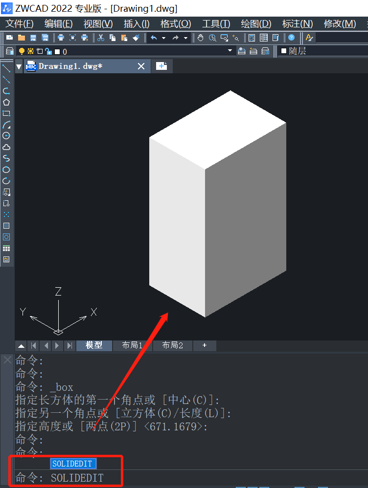 CAD如何掏空长方体？