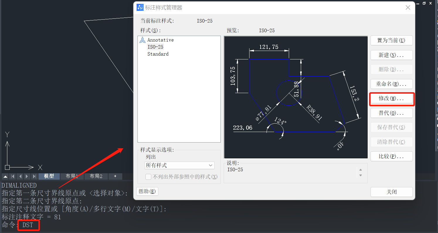 CAD如何修改标注样式为斜线？