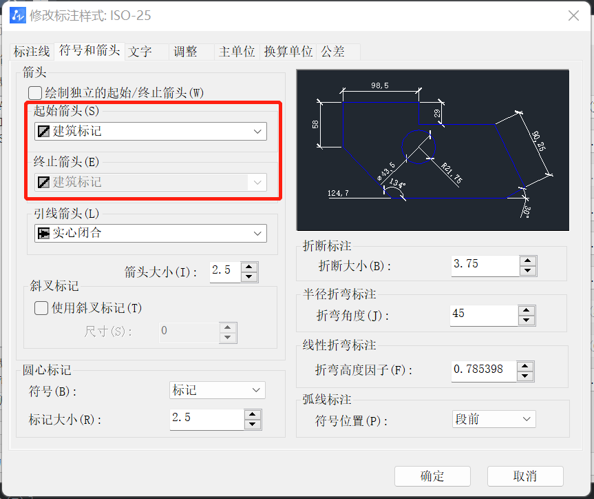 CAD如何修改标注样式为斜线？