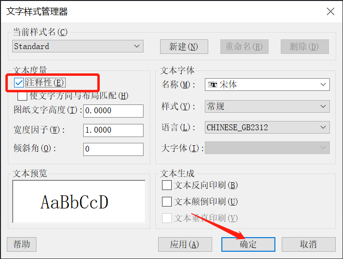 如何设置CAD注释性比例？