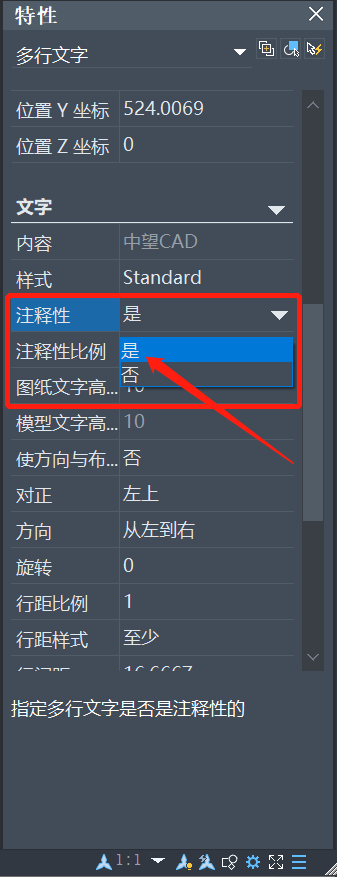 如何设置CAD注释性比例？