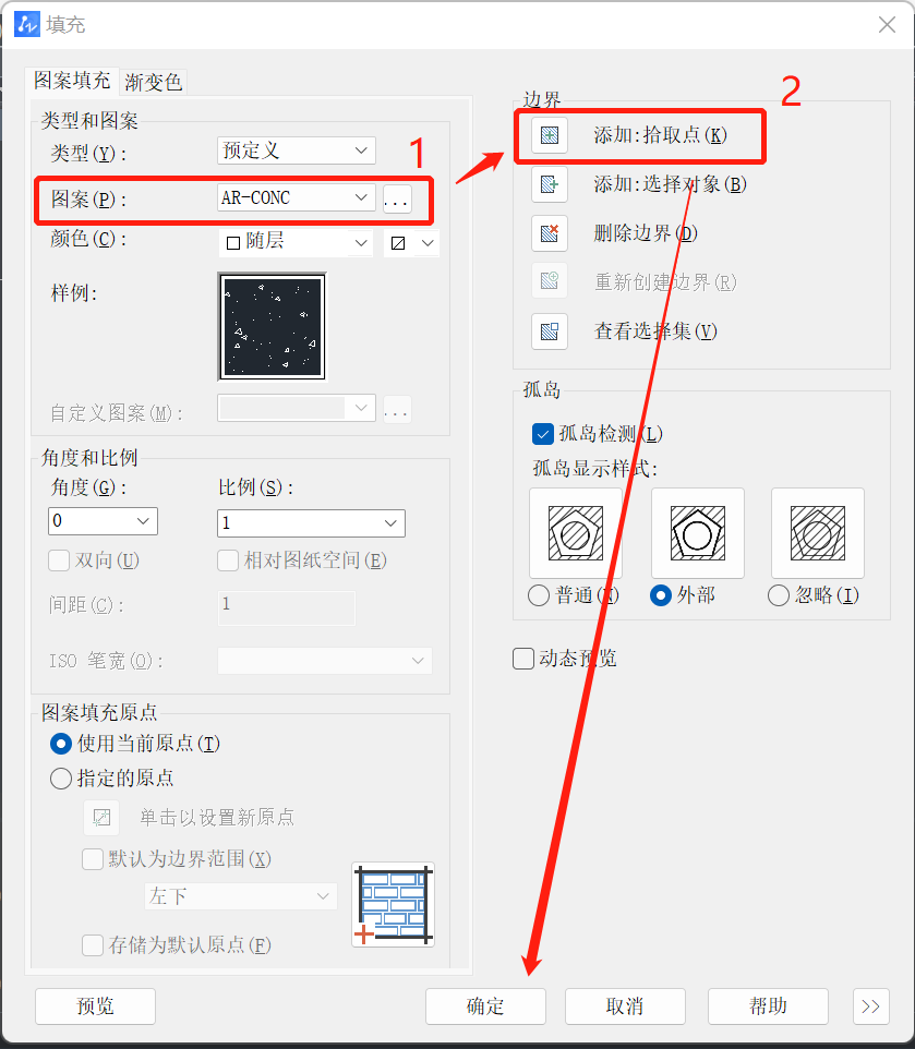 CAD中如何填充钢筋混凝土图案？