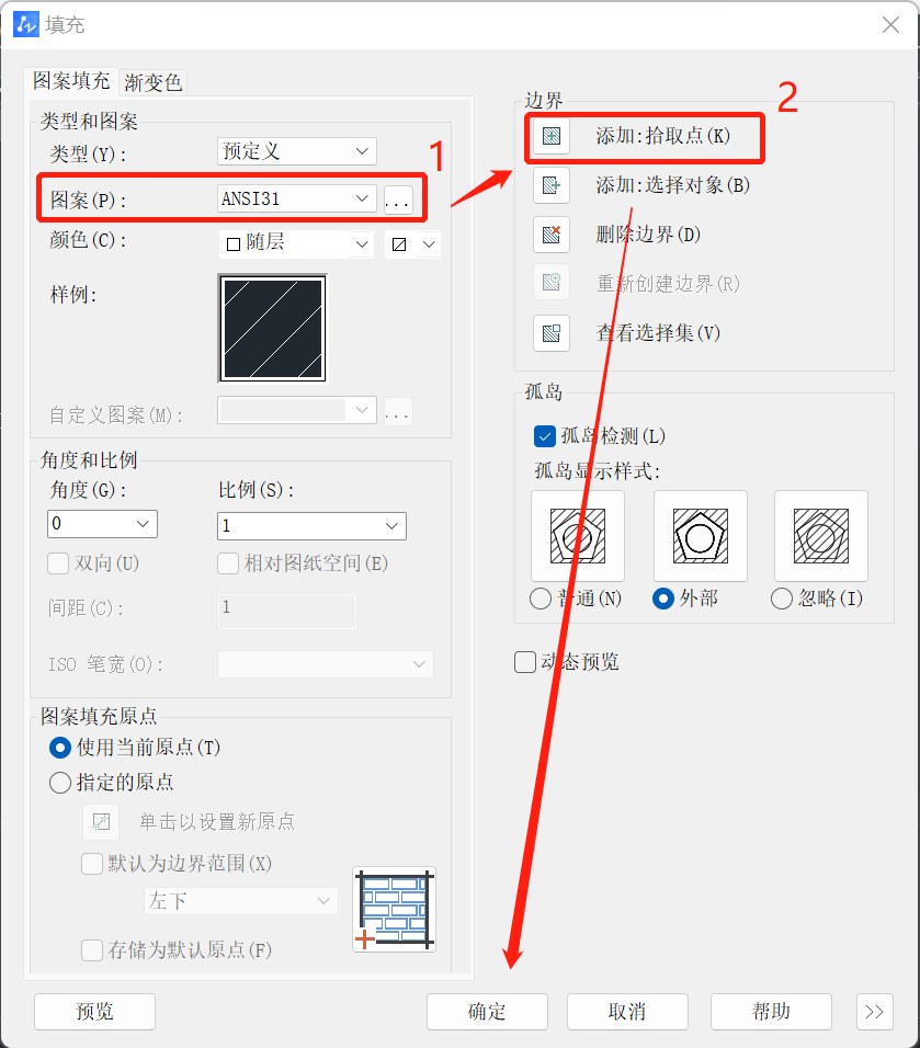 CAD中如何填充钢筋混凝土图案？