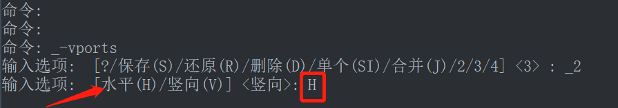 CAD如何设置两个水平视口？