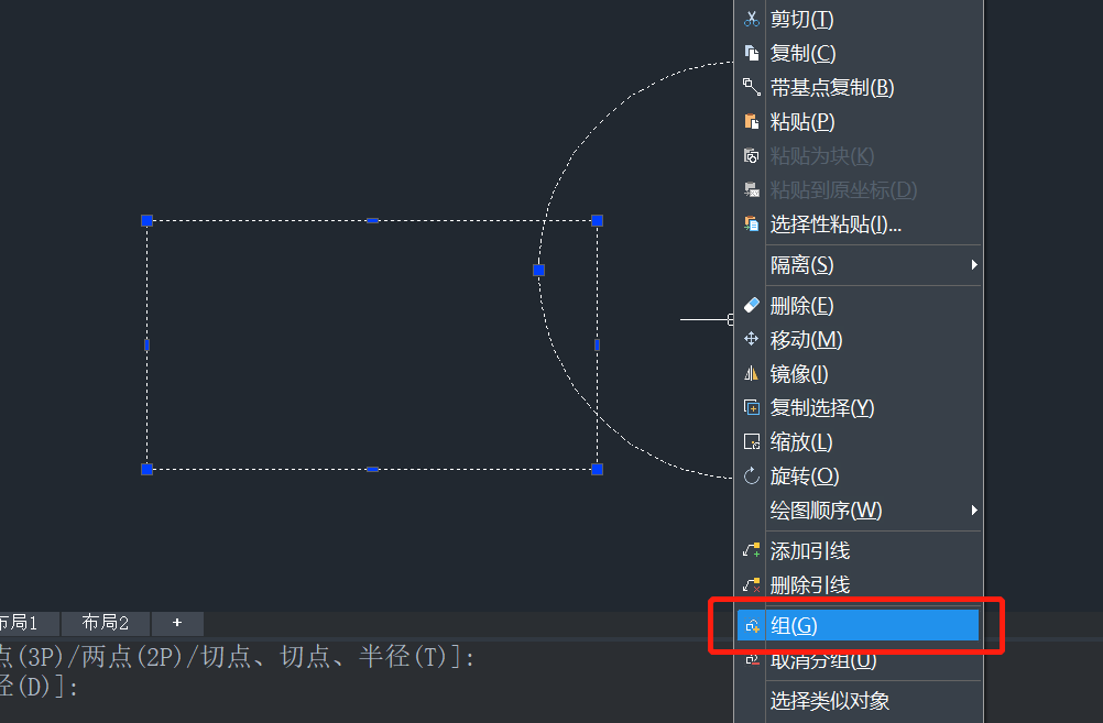 CAD中如何将两个图形组合？