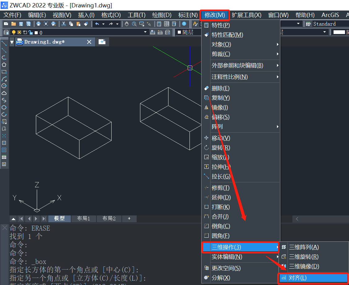 CAD如何使用三维对齐工具？