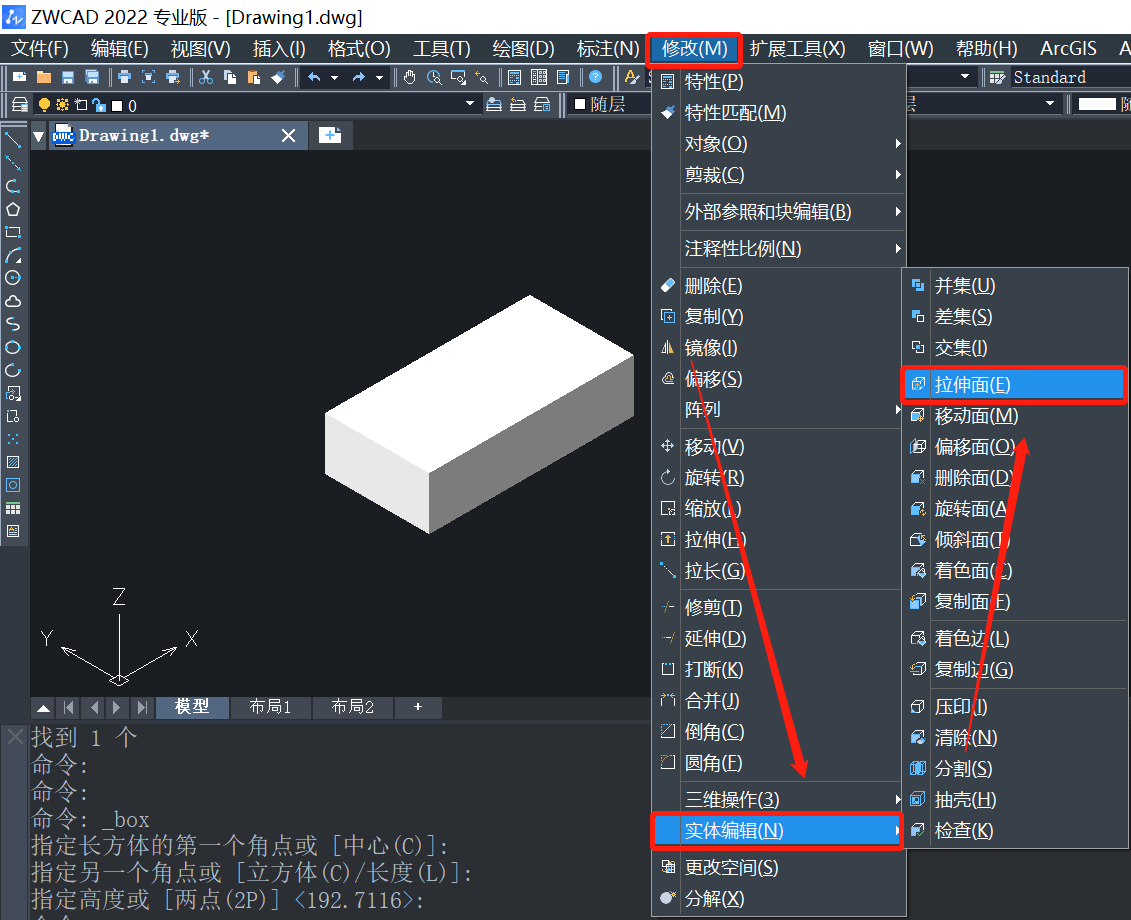 CAD三维图形如何拉伸面？