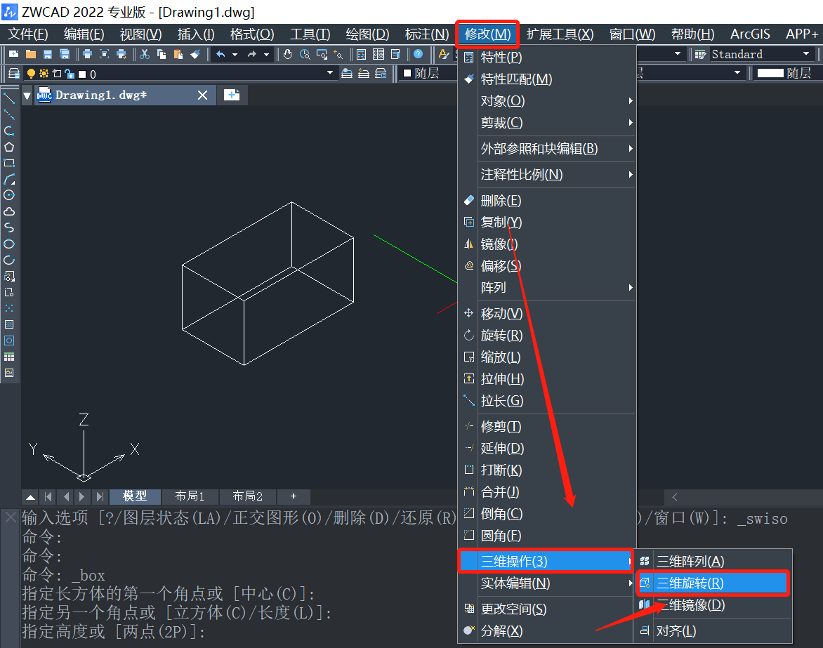 如何使用CAD三维旋转工具？