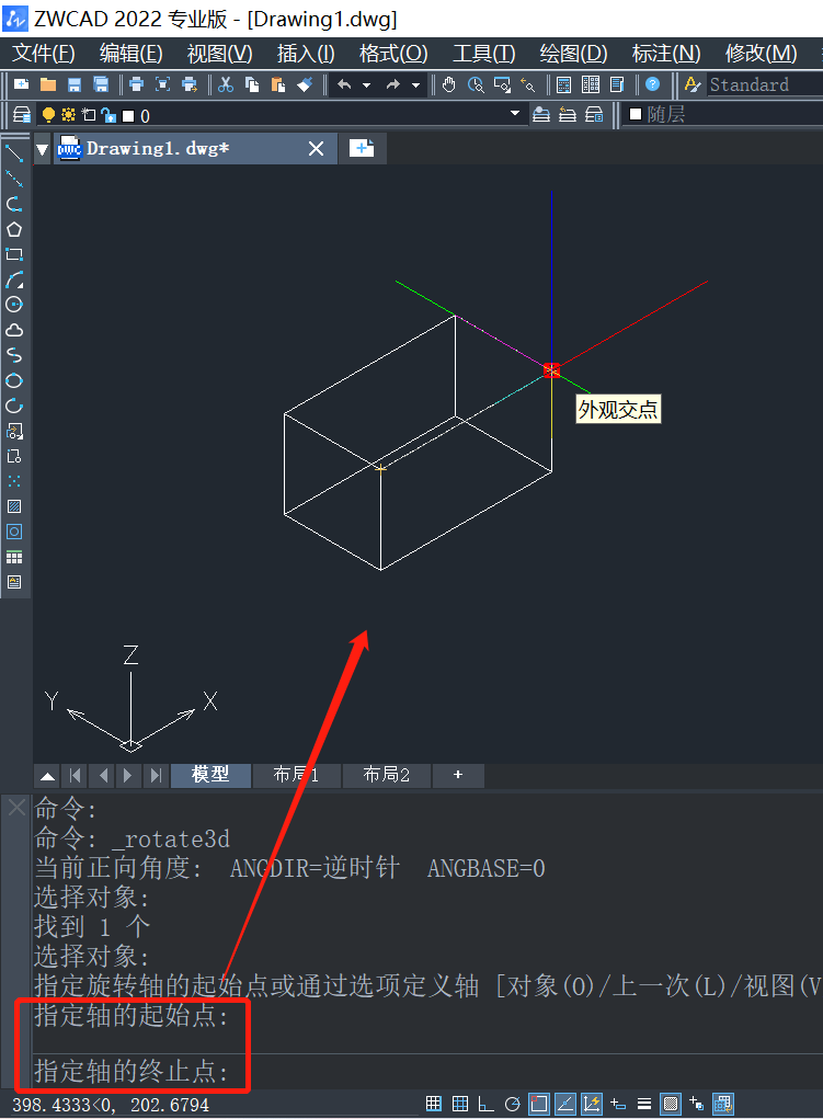 如何使用CAD三维旋转工具？