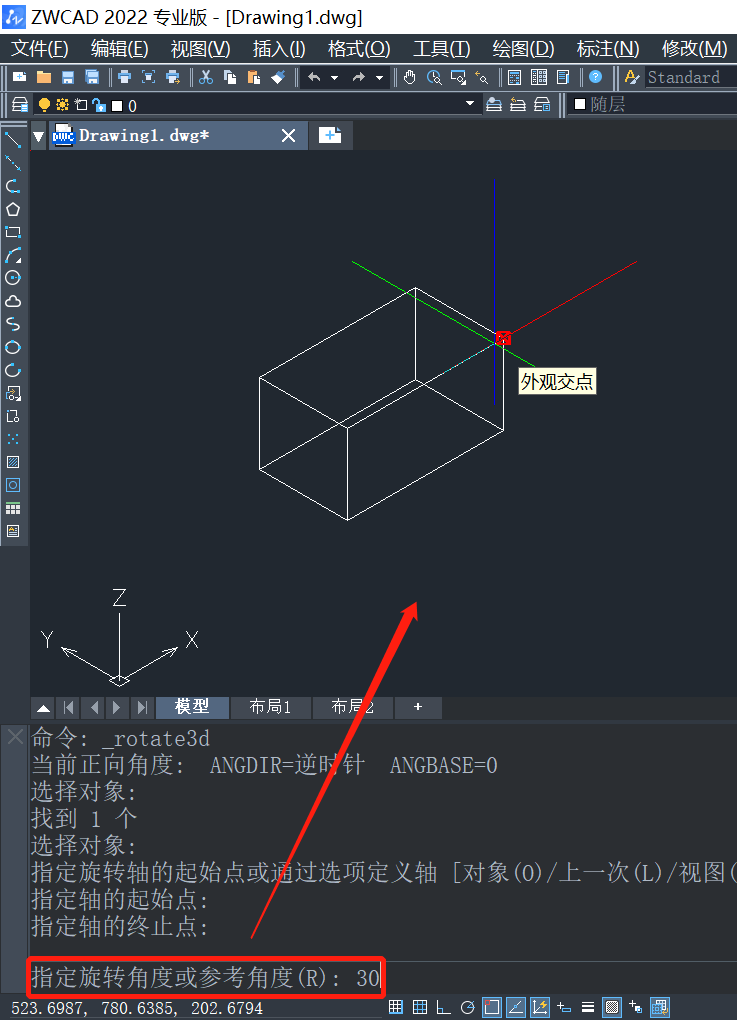 如何使用CAD三维旋转工具？