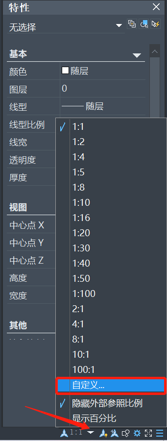 CAD如何自定义增加注释比例？