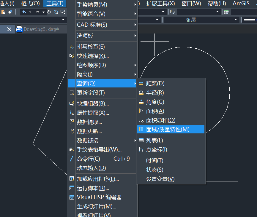 CAD中如何精准查询面域特性？