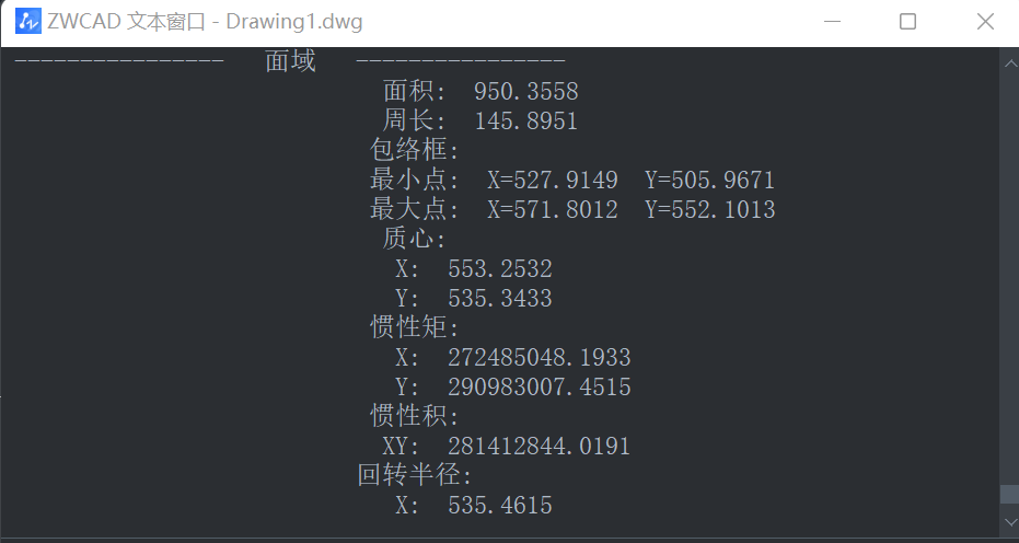 CAD中如何精准查询面域特性？