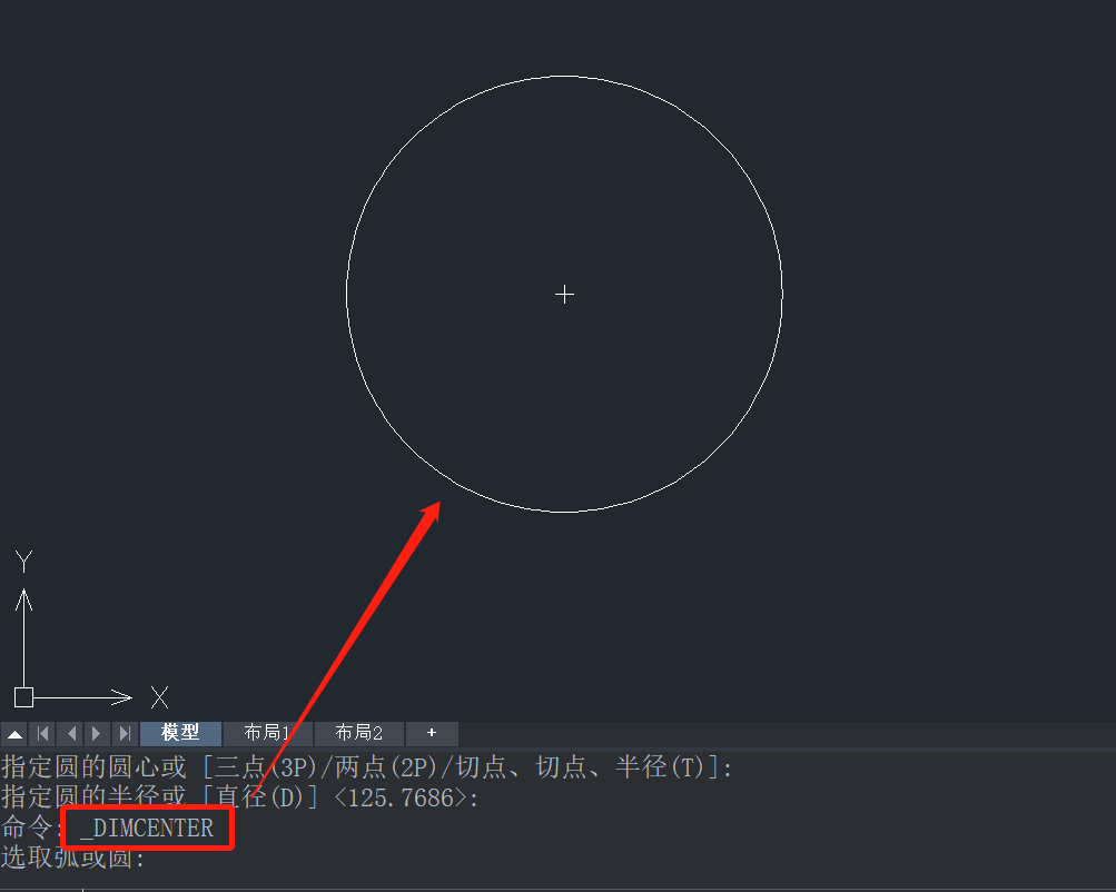 CAD中如何对圆形增加圆心标注？